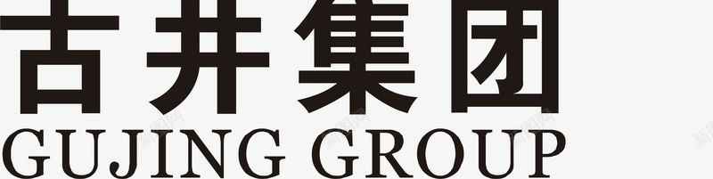 古井集团logo矢量图图标ai_新图网 https://ixintu.com logo 企业LOGO标志矢量 企业logo 企业商标 古井集团 图标 标志 标识 矢量图