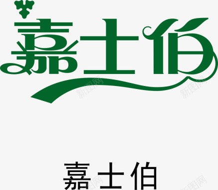 嘉士伯logo矢量图图标图标