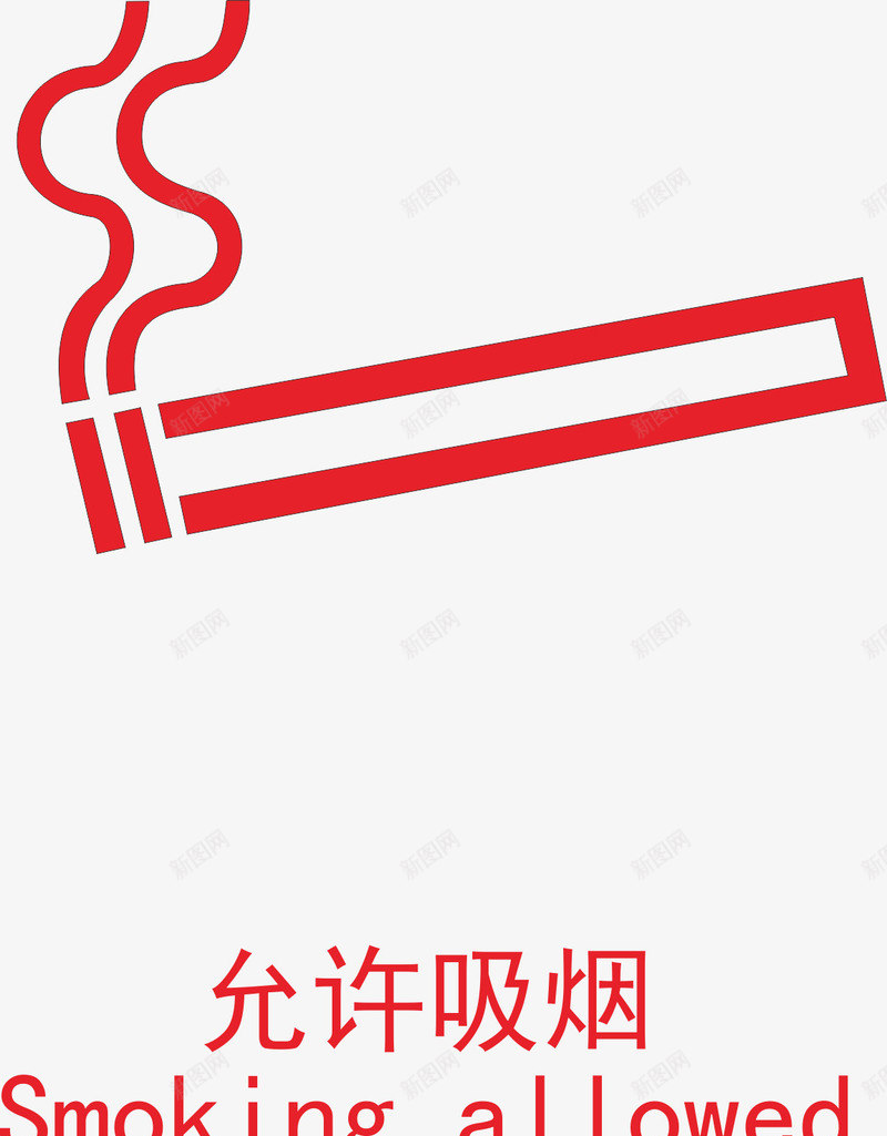 红色手绘香烟标识图标矢量图ai_新图网 https://ixintu.com 允许 吸烟 图标 手绘 标识 红色 线稿 矢量图