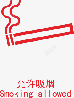 香烟标识红色手绘香烟标识图标矢量图高清图片