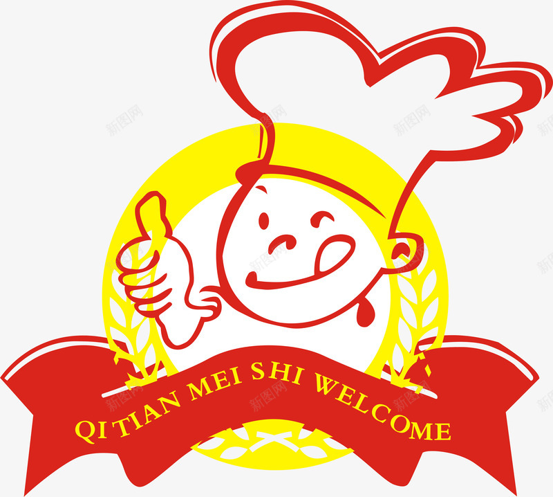 卡通厨师儿童图标png_新图网 https://ixintu.com 人物 宣传标识 红色 美食
