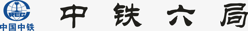 中铁六局logo矢量图图标图标