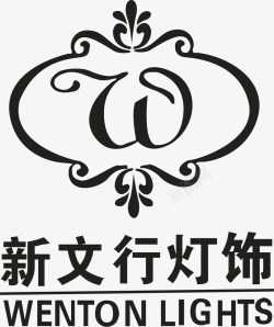 新文行灯饰新文行灯饰logo矢量图图标高清图片