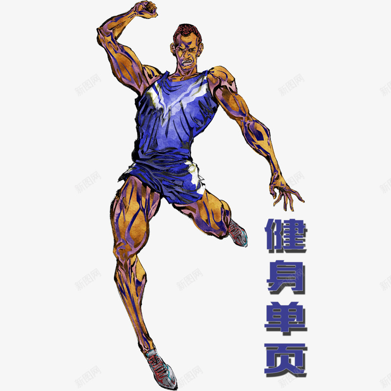 健身单页健身漫画png免抠素材_新图网 https://ixintu.com 健康 健身 健身单页 强壮肌肉男 漫画 美体 肌肉男 跑步 跑步漫画 运动