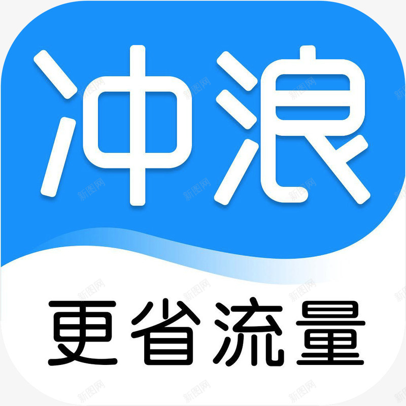 手机冲浪导航新闻app图标png_新图网 https://ixintu.com 冲浪导航 图标 手机冲浪导航应用 手机冲浪导航软件app图标 新闻app 资讯