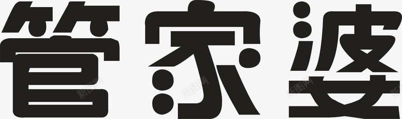 管家婆logo矢量图图标ai_新图网 https://ixintu.com 企业LOGO标志矢量 企业logo 企业商标 图标 标志 标识 管家婆logo 矢量图