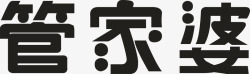 管家婆logo管家婆logo矢量图图标高清图片