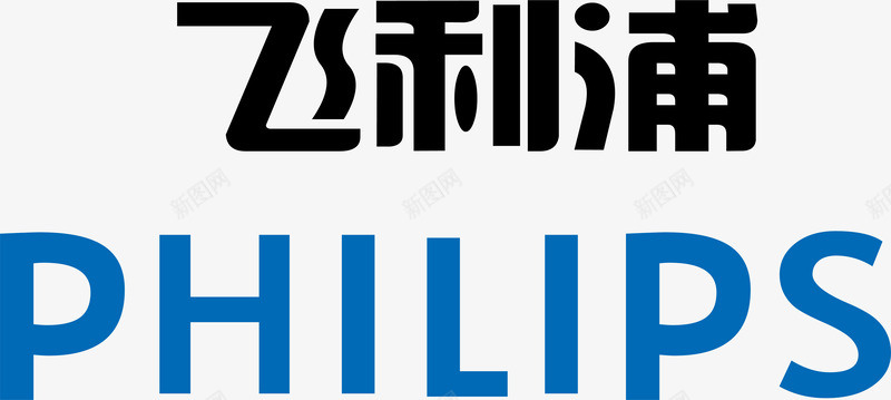 飞利浦logo矢量图图标图标