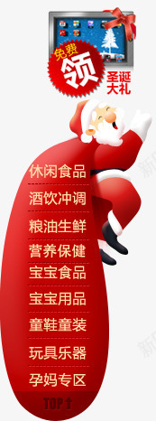 红色圣诞大礼导航装饰png免抠素材_新图网 https://ixintu.com 圣诞 大礼 导航 红色 装饰