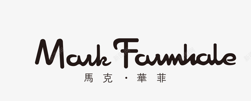 马克华菲标识图标图标
