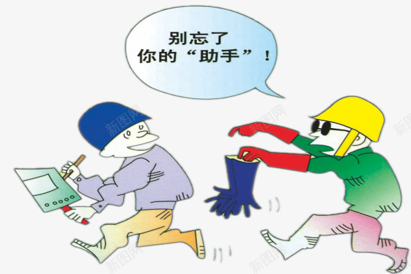 工地安全漫画png免抠素材_新图网 https://ixintu.com png免费 安全帽 安全施工标准 工地安全画 工地手套