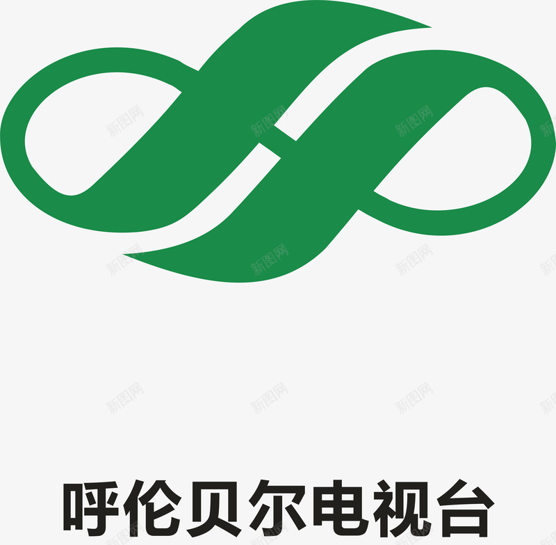 呼伦贝尔电视台logo矢量图图标ai_新图网 https://ixintu.com logo 企业LOGO标志 各大电视台LOGO 呼伦贝尔电视台 标志 标识标志图标 电视台 矢量图