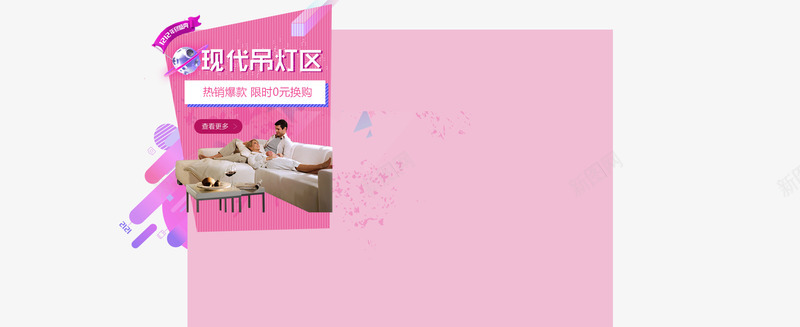 创意合成导航栏文字现代吊灯区png免抠素材_新图网 https://ixintu.com 创意 合成 吊灯 导航 文字 现代