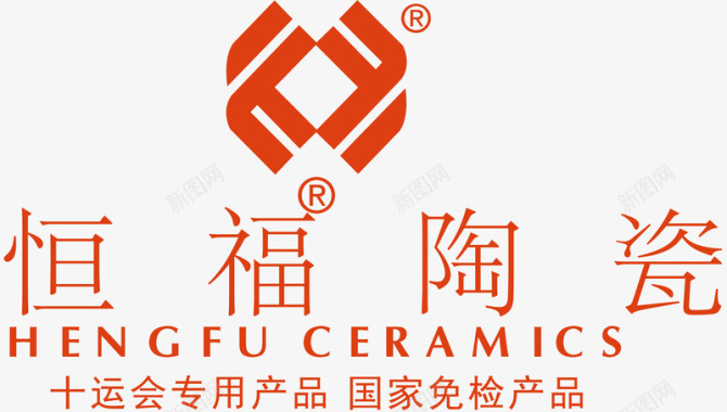 恒福陶瓷logo矢量图图标图标