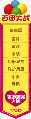 百团大战宝宝孕妇导航png免抠素材_新图网 https://ixintu.com 大战 孕妇 宝宝 导航