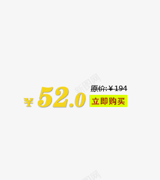 价格信息排版png免抠素材_新图网 https://ixintu.com 价格 排版 立即购买