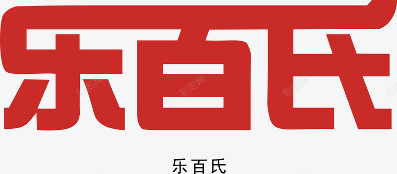 乐百氏logo矢量图图标图标