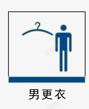 男更衣室地铁站标识图标图标