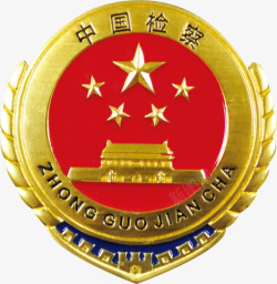 中国检察金属徽章素材