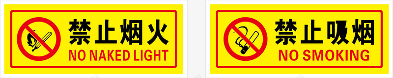 禁止烟火指示图标png_新图网 https://ixintu.com 指示 指示元素 指示牌 景区标示 景区标识 景区警示 标示 标识 矢量标识