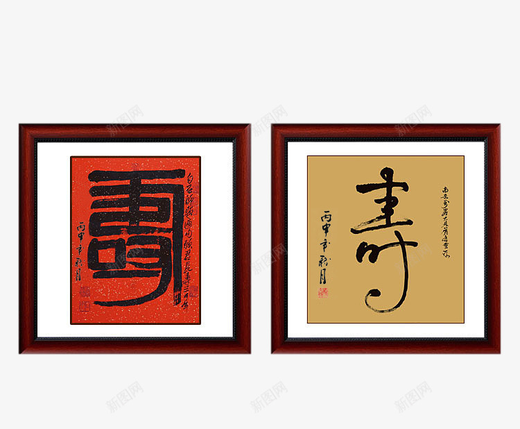 个性艺术字方形挂画png免抠素材_新图网 https://ixintu.com 中国风牌匾 寿字挂画 生日礼物 馈赠老人礼物