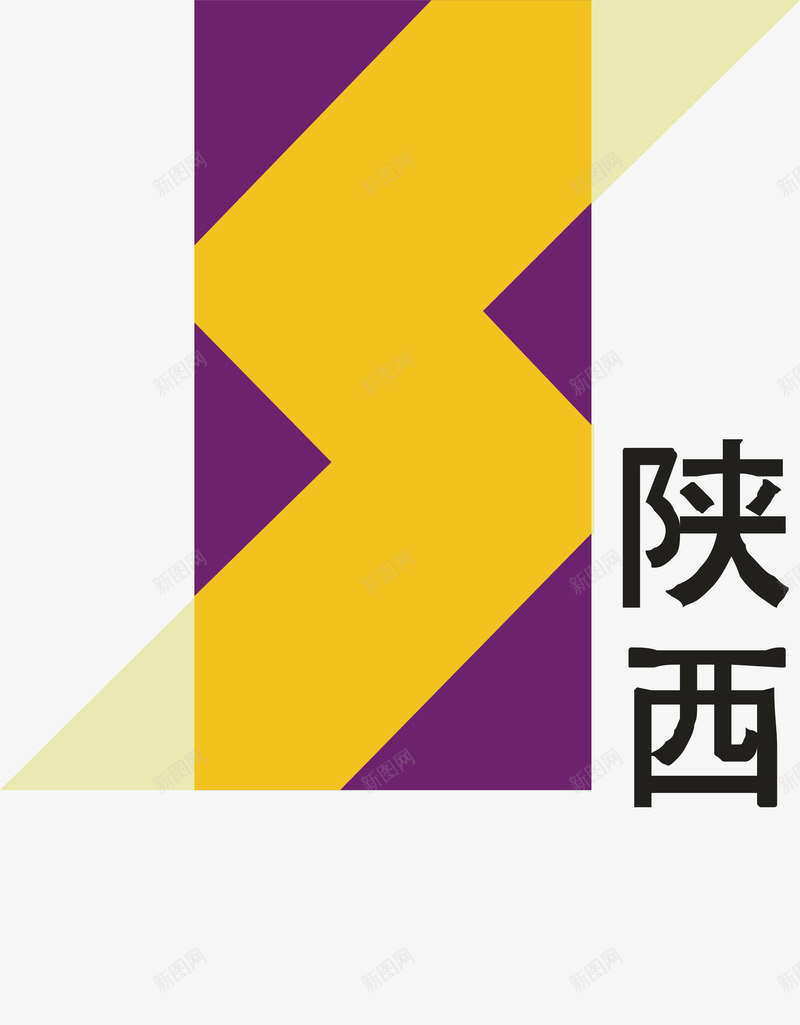 陕西电视台logo矢量图图标ai_新图网 https://ixintu.com logo 企业LOGO标志 各大电视台LOGO 标志 标识标志图标 电视台 陕西电视台 矢量图