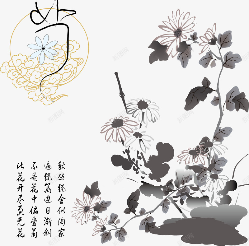 手绘菊花png免抠素材_新图网 https://ixintu.com 中国画 书法 手绘 绘画 菊花