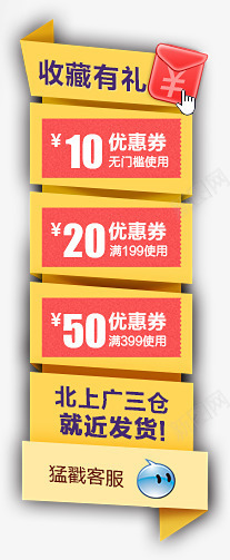 收藏有礼导航png免抠素材_新图网 https://ixintu.com 导航 收藏 有礼