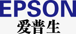 爱普生爱普生logo矢量图图标高清图片