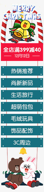 卡通圣诞节日导航png免抠素材_新图网 https://ixintu.com 卡通 圣诞 导航 节日