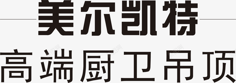 美尔凯特logo矢量图图标ai_新图网 https://ixintu.com 企业LOGO标志矢量 企业logo 企业商标 图标 标志 标识 美尔凯特logo 矢量图