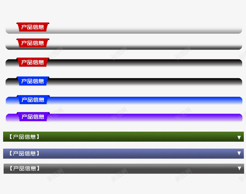 导航条码png免抠素材_新图网 https://ixintu.com 产品 代码 商品 多条