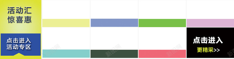 活动汇惊喜惠png免抠素材_新图网 https://ixintu.com 分类导航 文字排版 活动汇惊喜惠