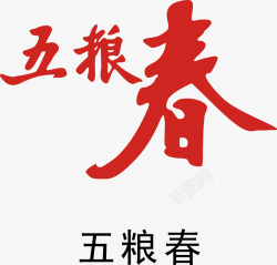 五粮春酒标志五粮春logo图标高清图片