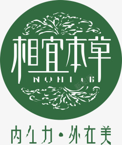 草本相宜logo相宜本草logo矢量图图标高清图片