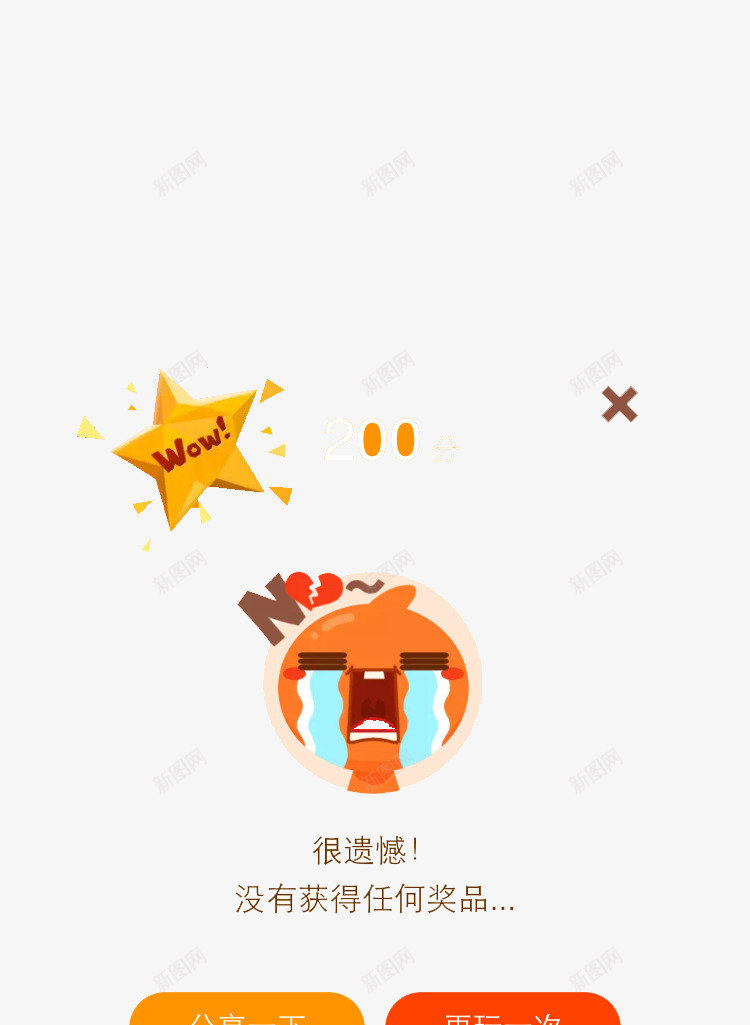 哭泣的淘宝小人png免抠素材_新图网 https://ixintu.com APP弹出页 APP页面 H5弹出页面 卡通 扁平化