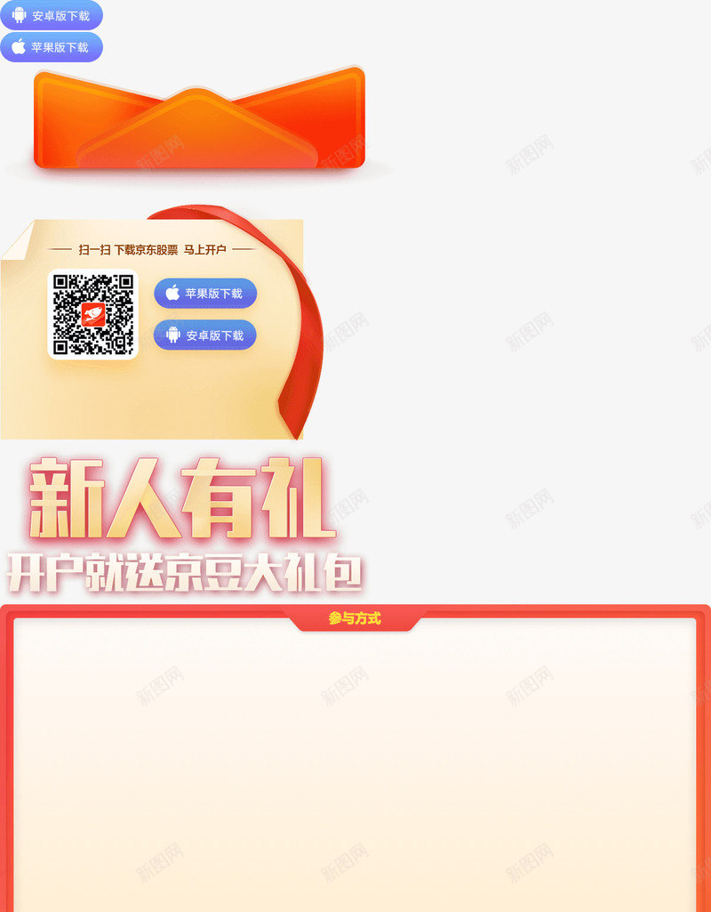 创意合成效果导航新年有礼png免抠素材_新图网 https://ixintu.com 创意 合成 导航 效果 新年