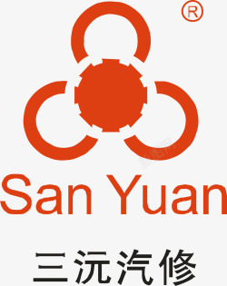 logo汽修三沅汽修logo矢量图图标高清图片