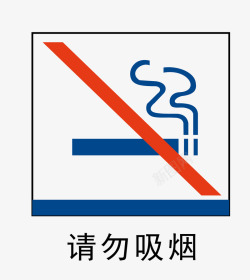请勿坐卧地铁站标识请勿吸烟地铁站标识图标高清图片