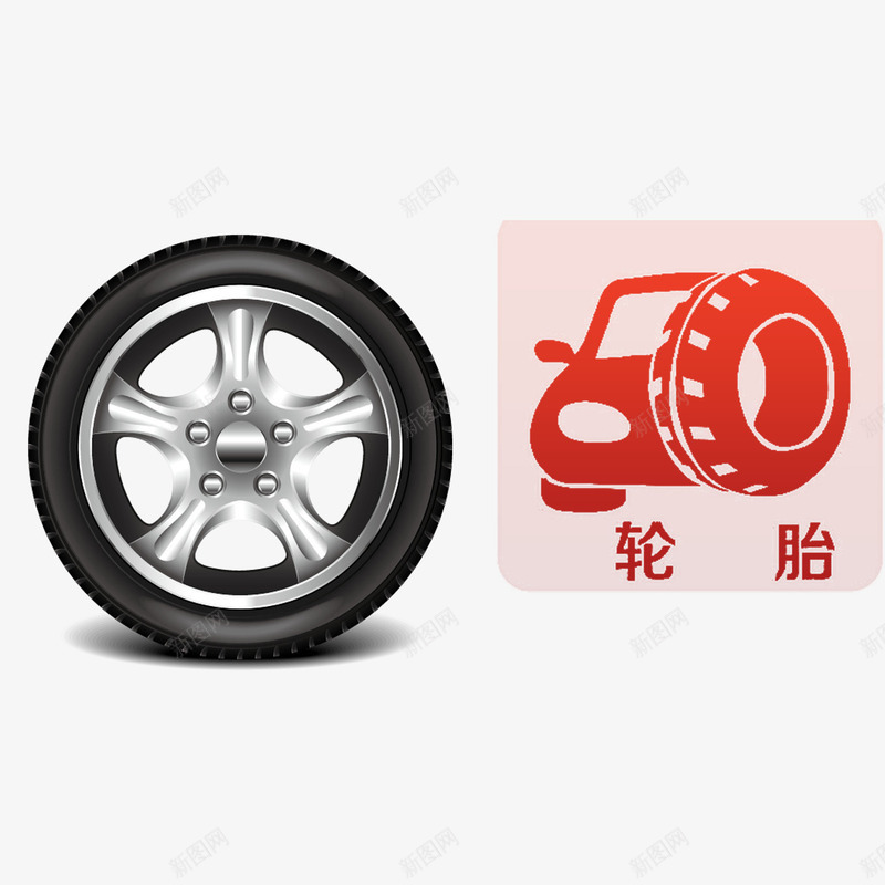轮胎汽修png免抠素材_新图网 https://ixintu.com 卡通 汽修 车辆维修 车辆维修保养 车辆维修小人 车辆维修工人 轮胎