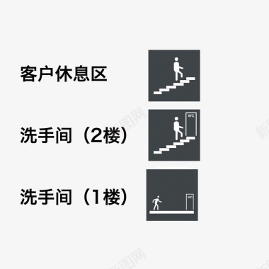 洗手间指示牌图标图标