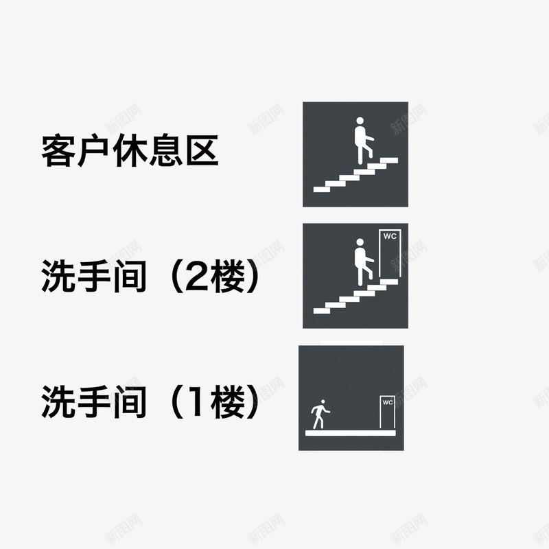 洗手间指示牌图标psd_新图网 https://ixintu.com 公用 指示牌 标识 洗手间 洗手间指示牌