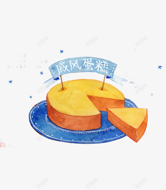 戚风蛋糕png免抠素材_新图网 https://ixintu.com 卡通 戚风蛋糕 手绘 食物