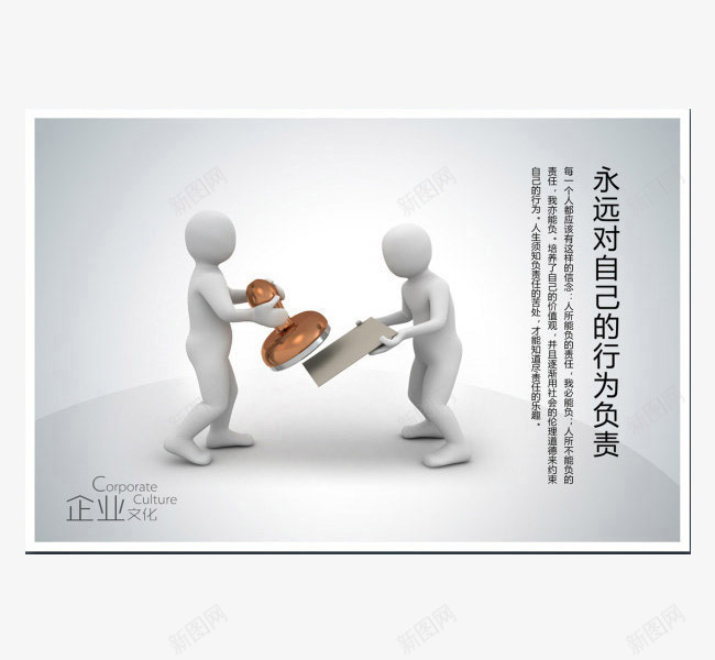 白色小人制度牌装饰图png免抠素材_新图网 https://ixintu.com 制度牌 图案 白色 装饰