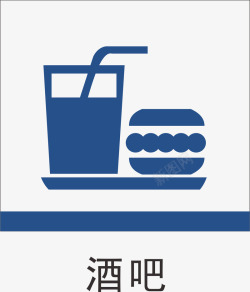 休息间标识酒吧地铁标识大全矢量图图标高清图片