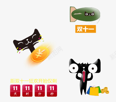 双十一天猫logo倒计时导航图标png_新图网 https://ixintu.com 倒计时 双十一 天猫logo 导航 飞船