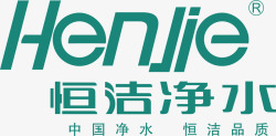 恒洁净水logo恒洁净水logo矢量图图标高清图片