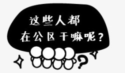 h5围观素材
