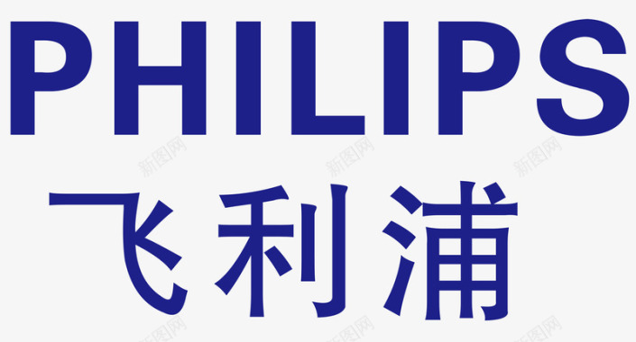 飞利浦logo矢量图图标图标