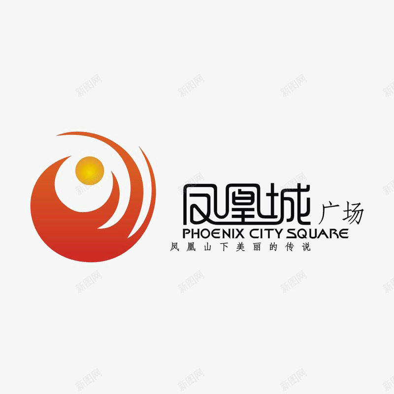 凤凰城广场标识图标png_新图网 https://ixintu.com logo 品牌标识 字体设计 排版设计